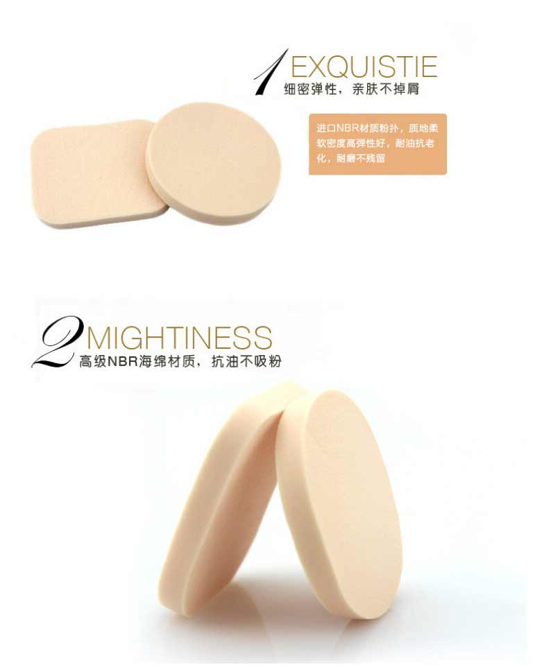化妆粉扑_化妆乳胶sbr小粉扑-厂家直销量大从优---阿里巴巴_01.jpg