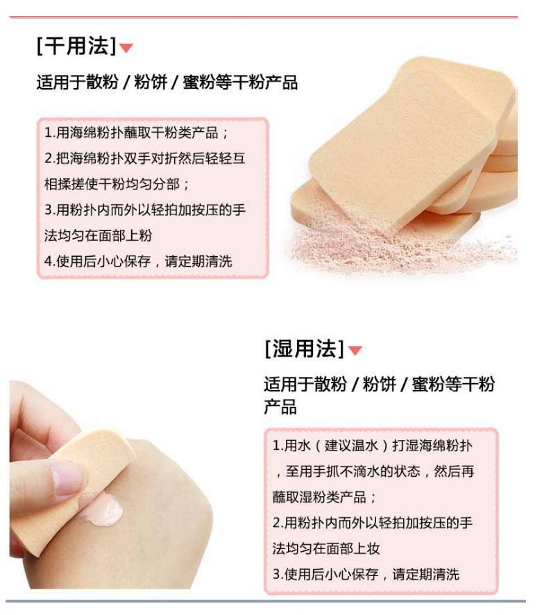 化妆粉扑_化妆乳胶sbr小粉扑-厂家直销量大从优---阿里巴巴_02.jpg