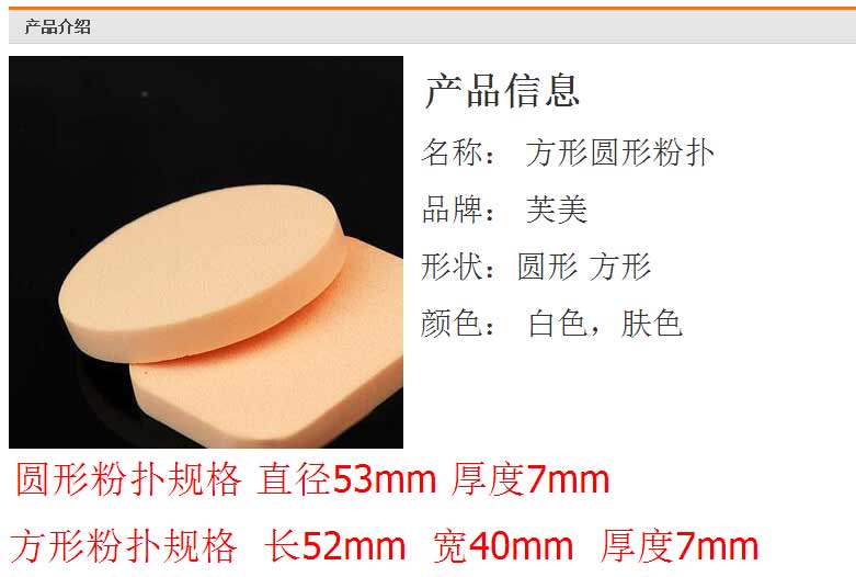 化妆粉扑_化妆乳胶sbr小粉扑-厂家直销量大从优---阿里巴巴_03.jpg