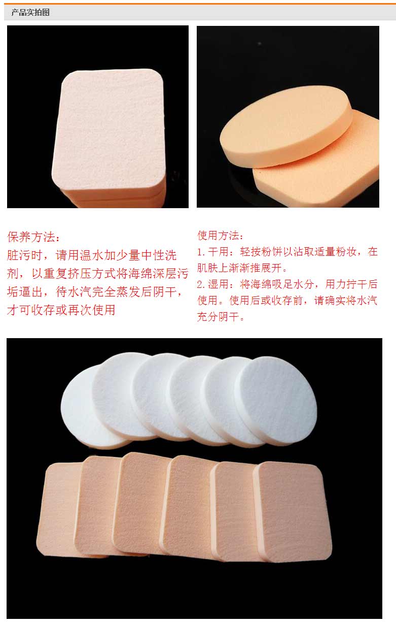 化妆粉扑_化妆乳胶sbr小粉扑-厂家直销量大从优---阿里巴巴_04.jpg