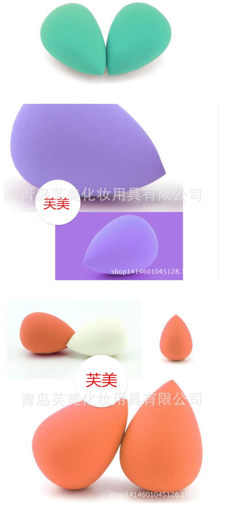 水滴粉扑__乳胶小号葫芦水滴粉扑-干湿两用美妆蛋-厂家批发量大从优---阿里巴巴_10.jpg